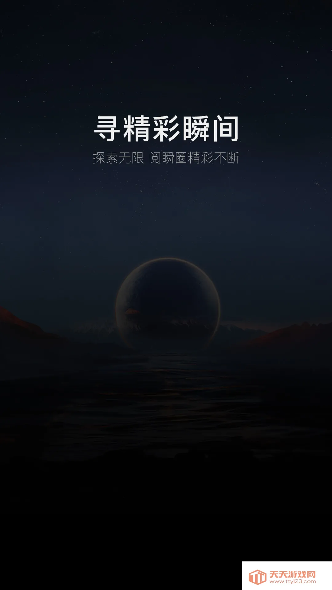 ��˲Ȧ(�̾���Ƶƽ̨)v1.2.2 �ٷ������ͼ3