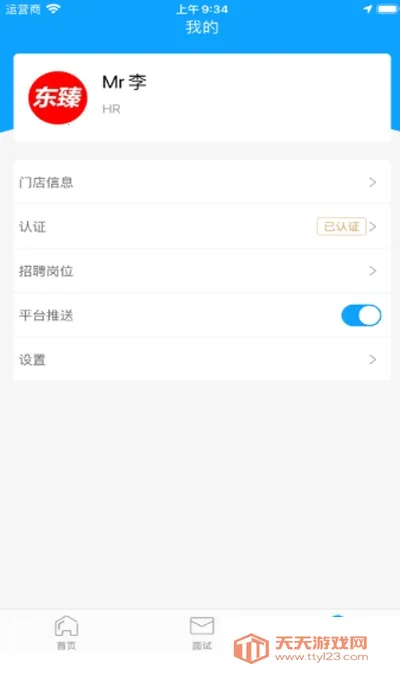 ��Ƹֱͨ��(ְλ��Ƹƽ̨)v2.1.4 ��Ѱ��ͼ1