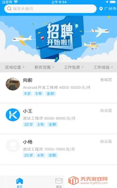 ��Ƹֱͨ��(ְλ��Ƹƽ̨)