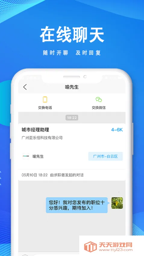 ��Ƹֱͨ��(ְλ��Ƹƽ̨)v2.1.4 ��Ѱ��ͼ3