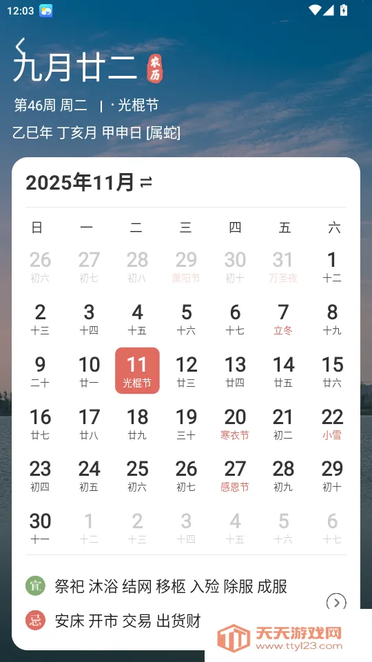 微鲤天气(天气查询软件) 微鲤天气(天气查询软件)