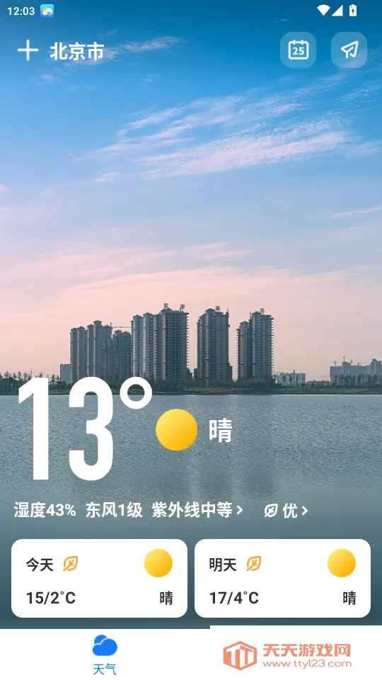 微鲤天气(天气查询软件) 微鲤天气(天气查询软件)