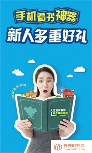 闪爵小说网2025官方最新版本v4.14.00 免费版截图4