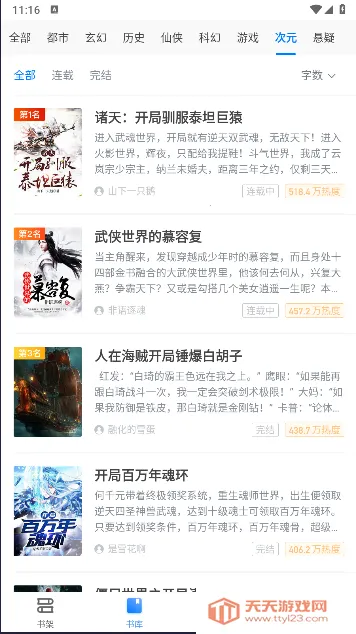 闪爵小说网2025官方最新版本 闪爵小说网2025官方最新版本