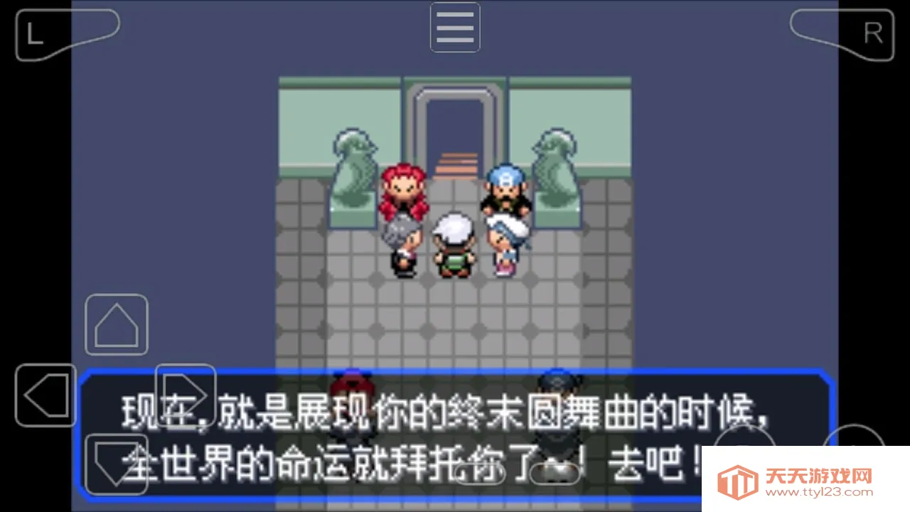 口袋妖怪究极绿宝石52025官方正版v4.9.9.6 官方正版截图4