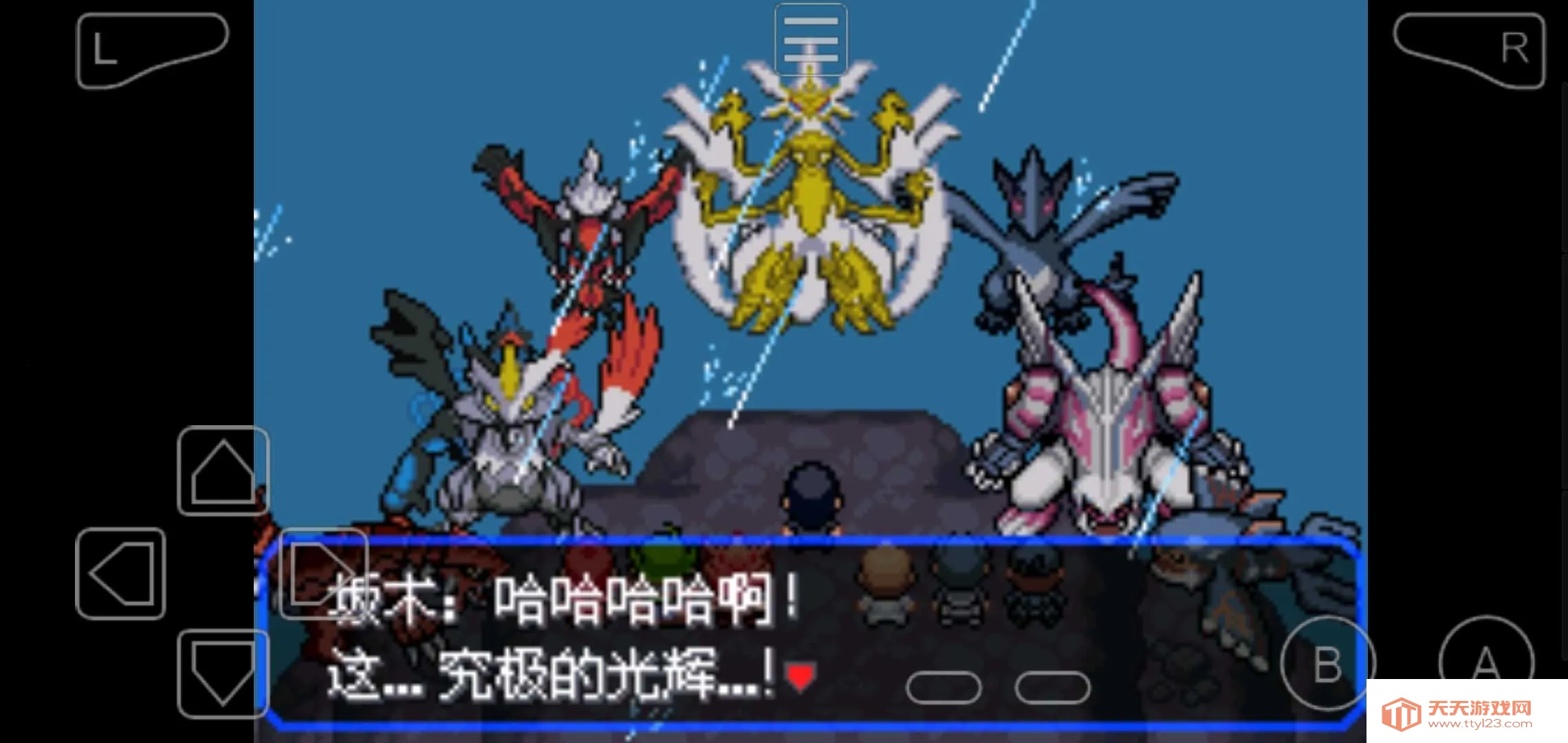 口袋妖怪究极绿宝石52025官方正版v4.9.9.6 官方正版截图0