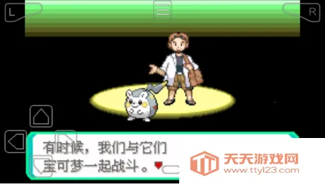 口袋妖怪究极绿宝石52025官方正版 口袋妖怪究极绿宝石52025官方正版