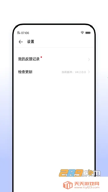 vivo意见反馈2025官方最新版本v5.0.0.17 官方正版截图1