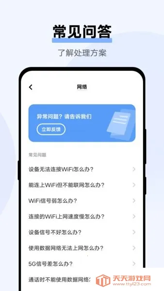 vivo意见反馈2025官方最新版本v5.0.0.17 官方正版截图2