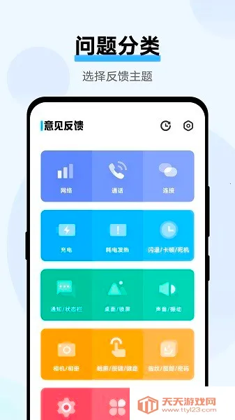 vivo意见反馈2025官方最新版本v5.0.0.17 官方正版截图3