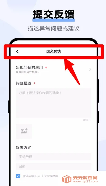 vivo意见反馈2025官方最新版本 vivo意见反馈2025官方最新版本