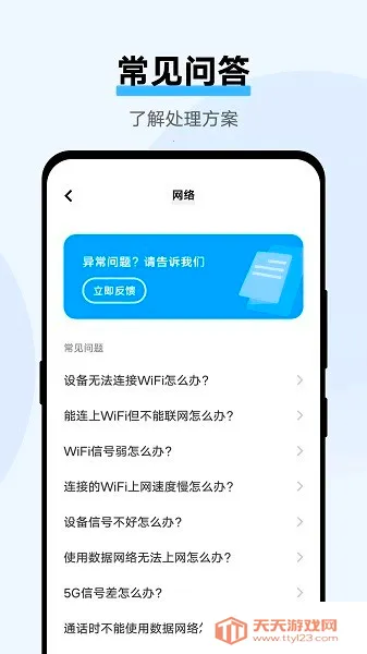 vivo意见反馈2025官方最新版本v5.0.0.17 官方正版截图4