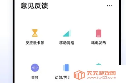 vivo意见反馈2025官方最新版本 vivo意见反馈2025官方最新版本