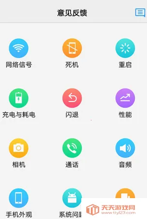 vivo意见反馈2025官方最新版本 vivo意见反馈2025官方最新版本