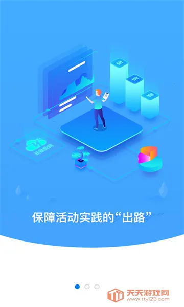 云继教网(教师培训平台)v143 免费版截图1