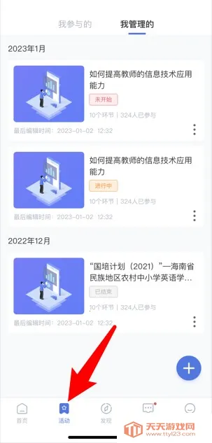 云继教网(教师培训平台) 云继教网(教师培训平台)