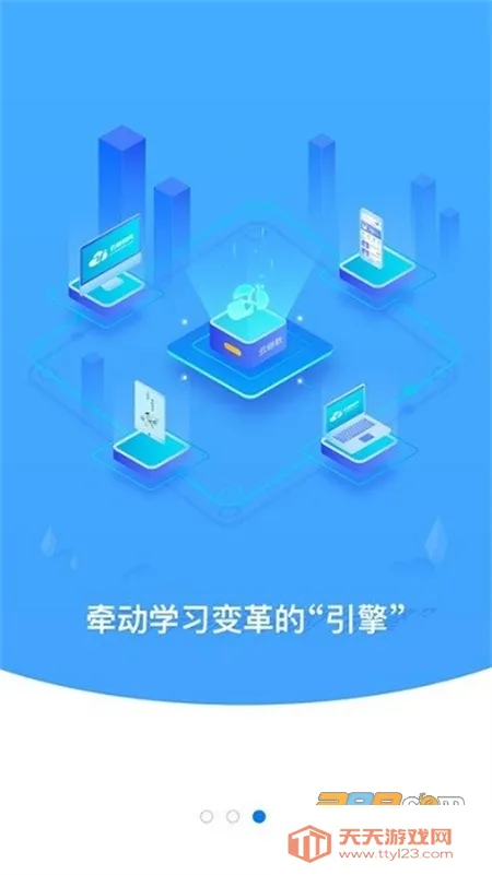 云继教网(教师培训平台) 云继教网(教师培训平台)