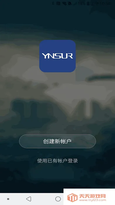 因硕智能锁(智能生活应用)v1.0.9 手机版截图3