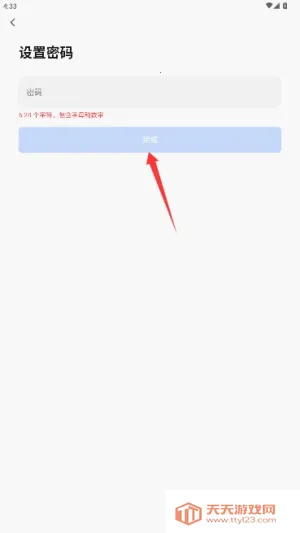 因硕智能锁(智能生活应用) 因硕智能锁(智能生活应用)