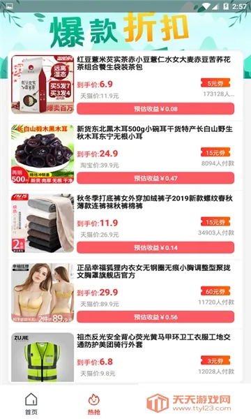 �л�(���˽ӵ�ƽ̨)v3.8.5 �ٷ������ͼ0