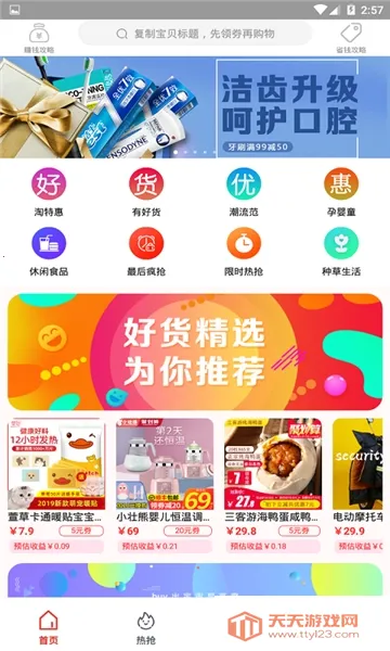 �л�(���˽ӵ�ƽ̨)v3.8.5 �ٷ������ͼ1