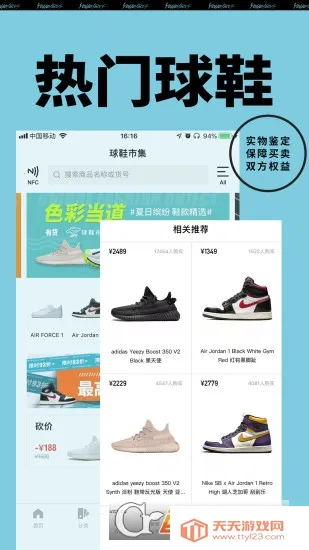 �л�(���˽ӵ�ƽ̨)v3.8.5 �ٷ������ͼ2