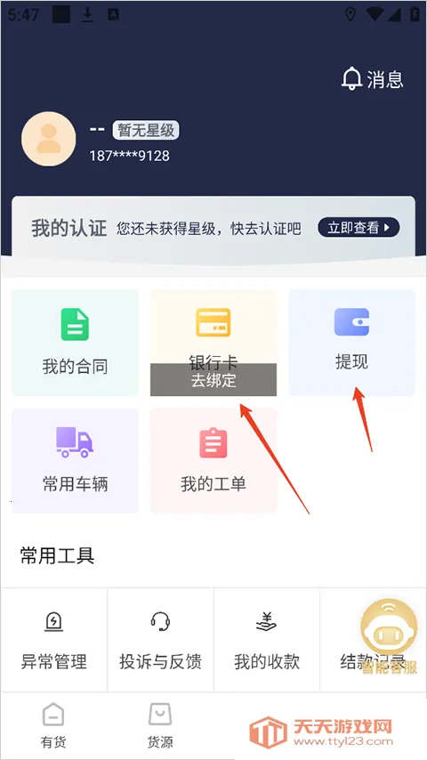 �л�(���˽ӵ�ƽ̨)