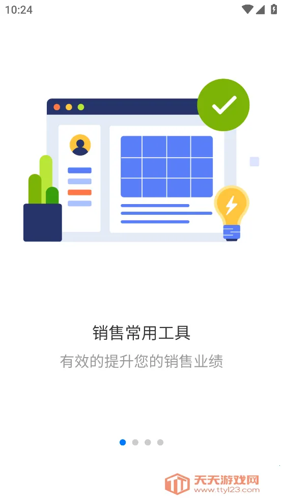 卡米星校2025最新版本v1.0.0.1 官方正版截图0