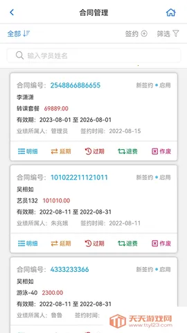 卡米星校2025最新版本v1.0.0.1 官方正版截图4