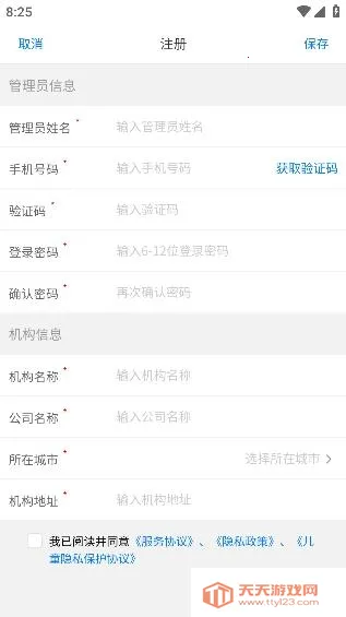 卡米星校2025最新版本 卡米星校2025最新版本