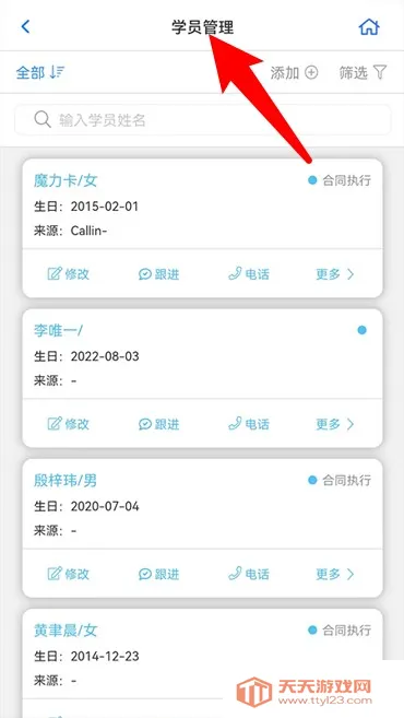 卡米星校2025最新版本 卡米星校2025最新版本