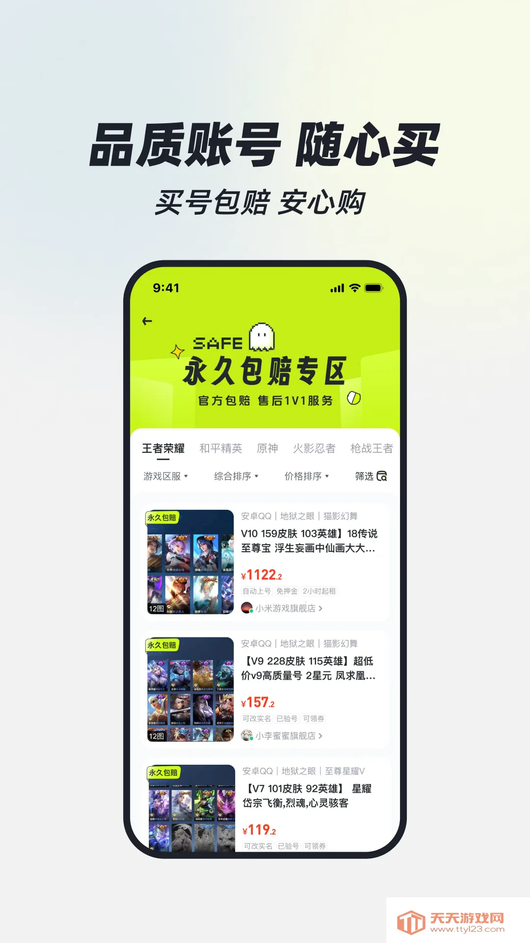 ��ɽ���2025�ٷ����°汾v3.5 �ֻ����ͼ0