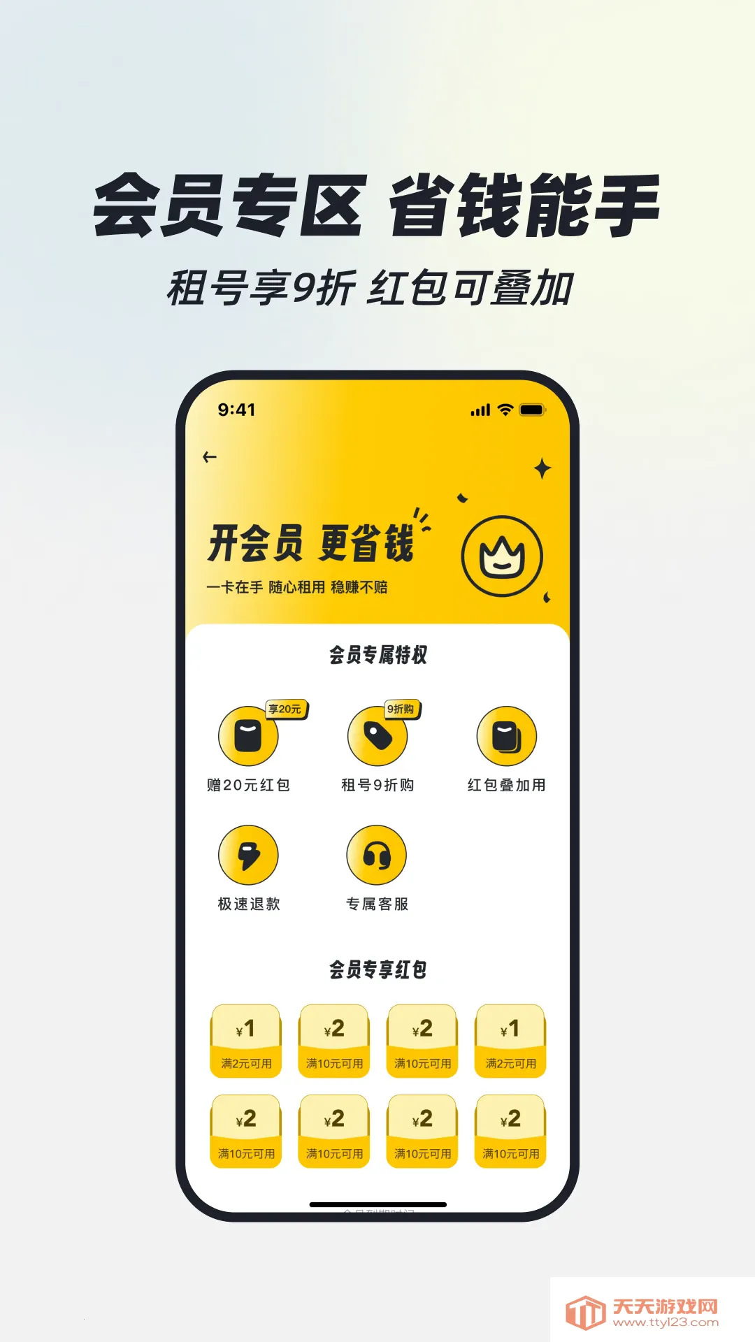 ��ɽ���2025�ٷ����°汾v3.5 �ֻ����ͼ1