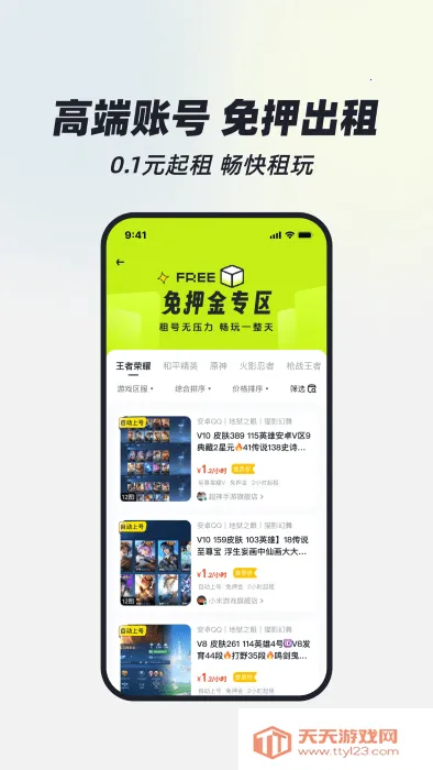 ��ɽ���2025�ٷ����°汾v3.5 �ֻ����ͼ2