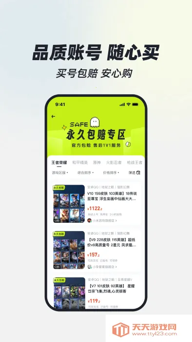 ��ɽ���2025�ٷ����°汾v3.5 �ֻ����ͼ3