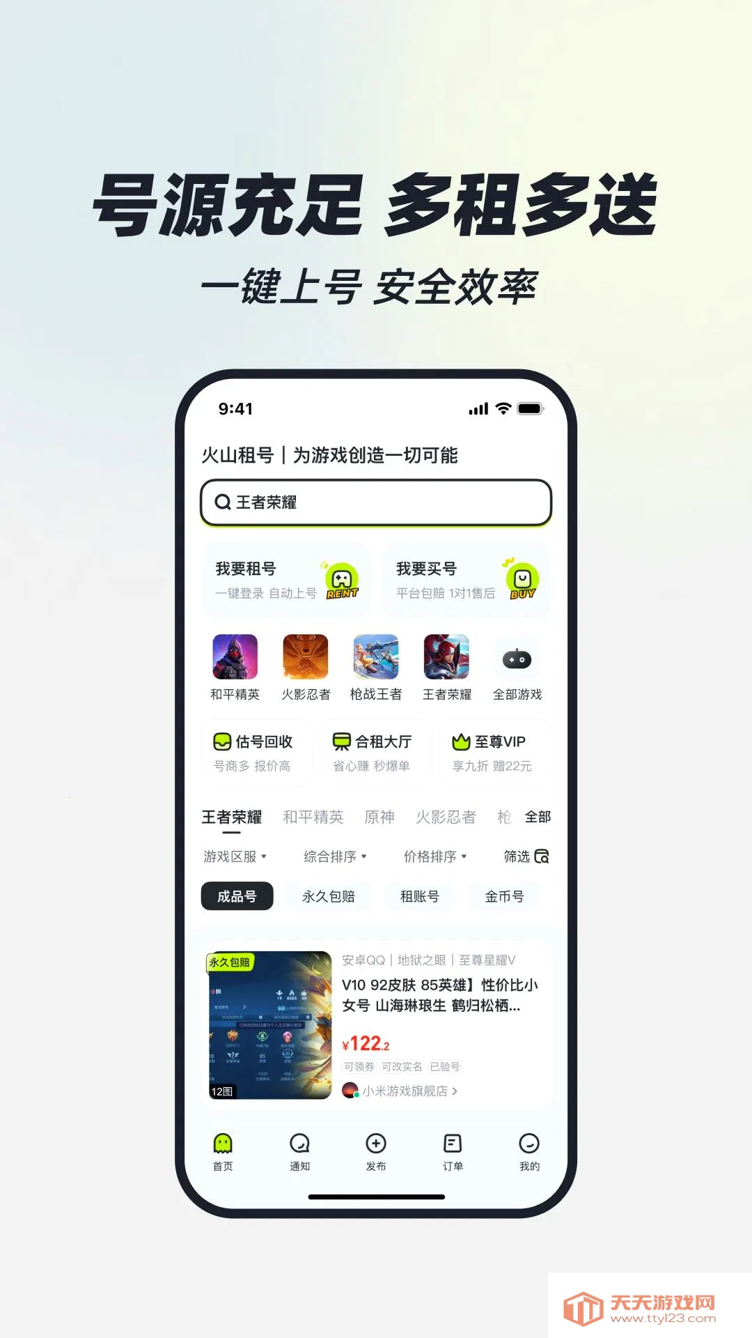 ��ɽ���2025�ٷ����°汾v3.5 �ֻ����ͼ4