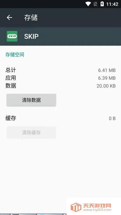 sklp开源自动跳广告2025最新版本v3.0.0 手机版截图3