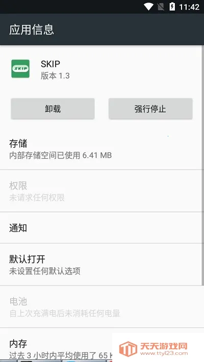 sklp开源自动跳广告2025最新版本v3.0.0 手机版截图4