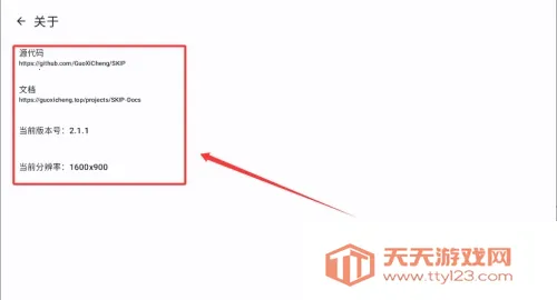 sklp开源自动跳广告2025最新版本 sklp开源自动跳广告2025最新版本