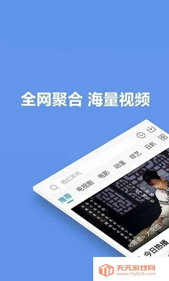 火豆电影网交友(电影播放软件)v2.2.12 手机版截图1