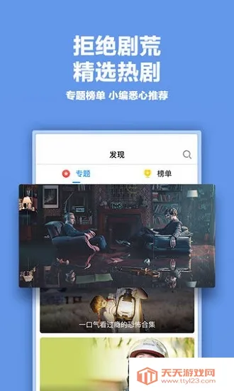 火豆电影网交友(电影播放软件)v2.2.12 手机版截图2