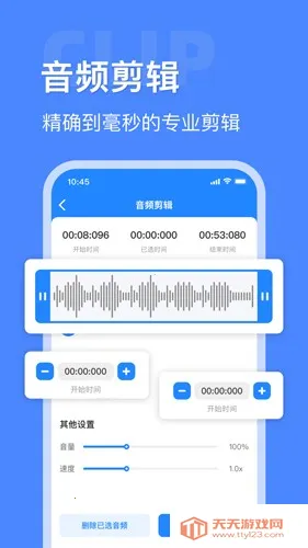 ��Ƶ��ʦ2025���ذ�װv8.1.1203 ��׿���ͼ1