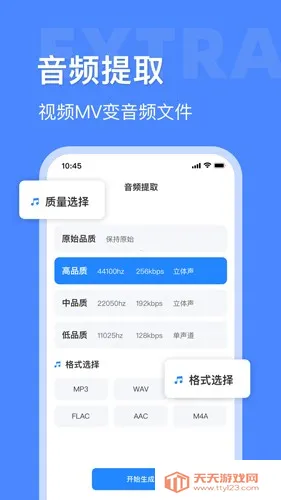 ��Ƶ��ʦ2025���ذ�װv8.1.1203 ��׿���ͼ2