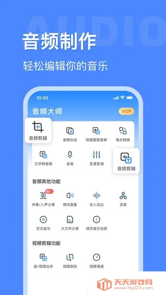 ��Ƶ��ʦ2025���ذ�װv8.1.1203 ��׿���ͼ4