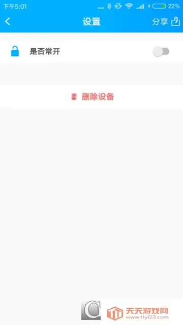 Smart门锁管家2025下载安装v1.3 手机版截图1