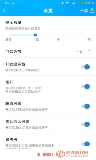 Smart门锁管家2025下载安装v1.3 手机版截图3
