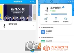 Smart门锁管家2025下载安装 Smart门锁管家2025下载安装