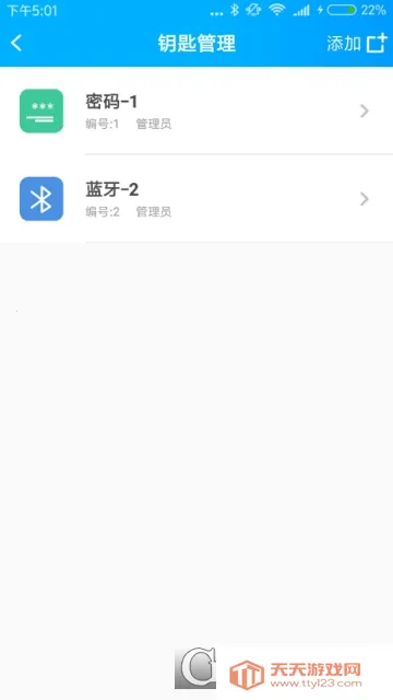 Smart门锁管家2025下载安装v1.3 手机版截图2