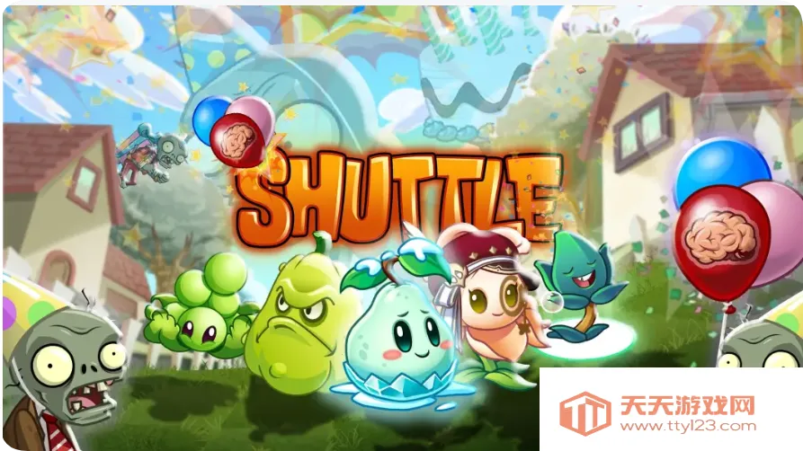 植物大战僵尸SHUTTLE2025官方最新版本v25.3.6 官方正版截图3