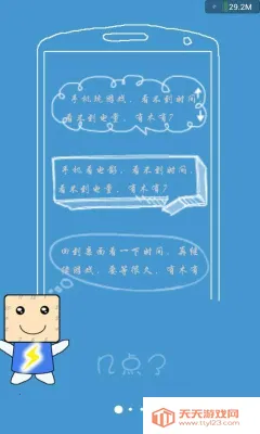 悬浮窗大师(悬浮窗工具软件)v6.6 手机版截图0